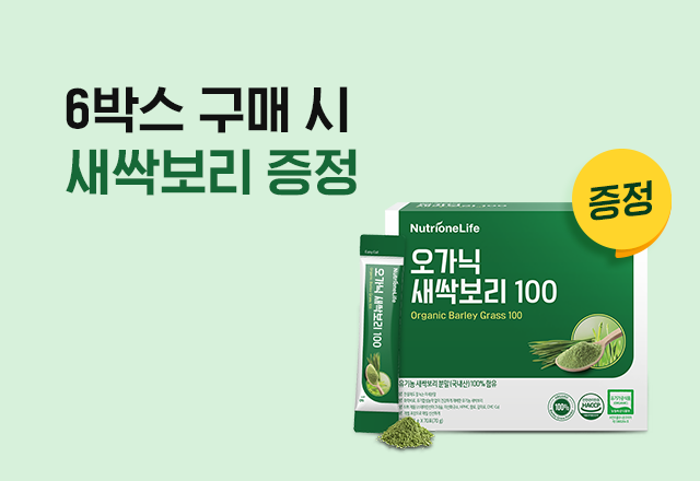 뉴트리원 [6+1] 오가닉 새싹보리 증정🌱 | 행사기간 : 2023.03.20 ~ 2023.03.26