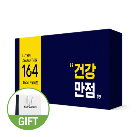 [선물세트] 루테인 지아잔틴 브이프로+안대 (건강만점) 1박스 2개월분 식물성 캡슐 | 뉴트리원