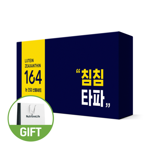 [선물세트] 루테인 지아잔틴 브이프로+안대 (침침타파) 1박스 2개월분 식물성 캡슐 | 뉴트리원